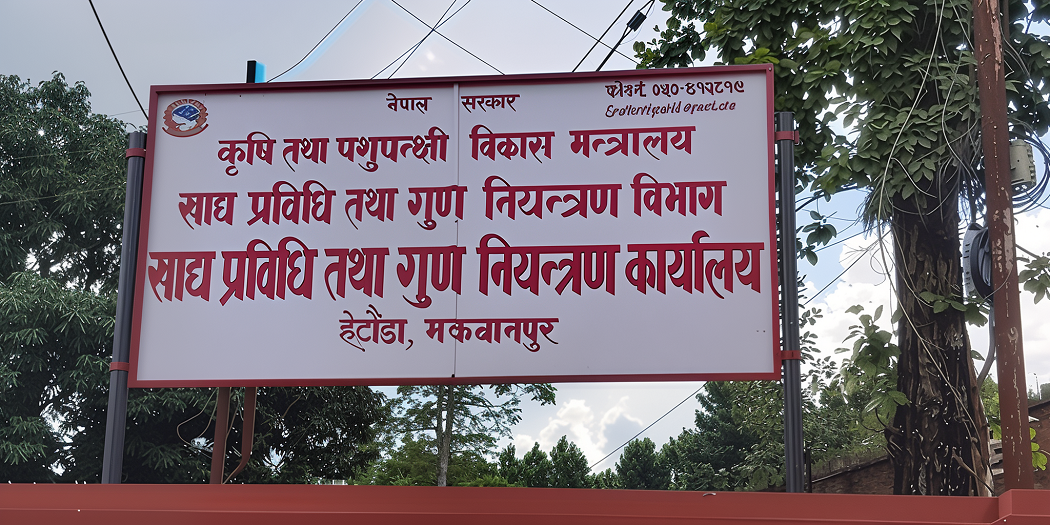 Image of https://mayorsap.com/storage/photos/10/za Hetauda.jpg